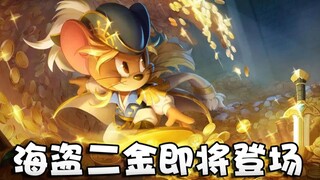 Onyma: Tom and Jerry Pirates' second gold-skinned treasure king! I just want to give this shield 0 p