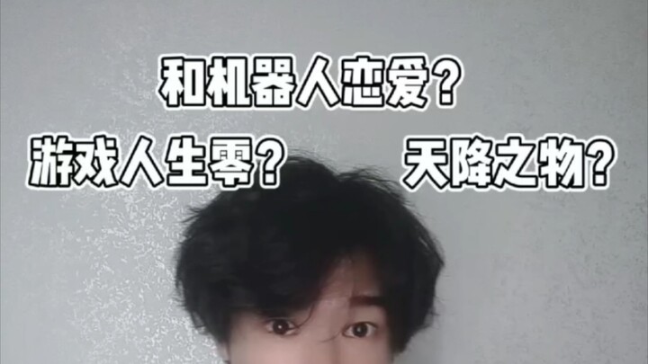 都给我去看！