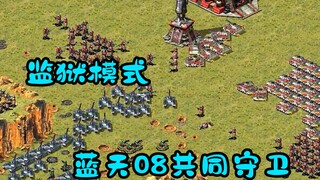 Red Alert 08 mời tôi cùng quản lý nhà tù! Lần đầu làm cảnh sát trại giam hơi hồi hộp đấy!