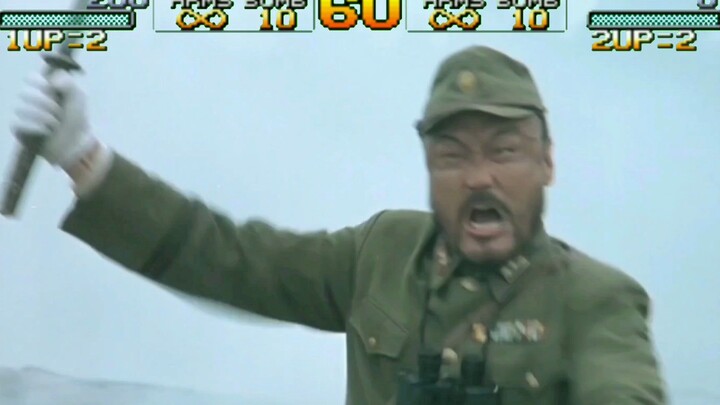 假如用合金弹头打开举起手来 3
