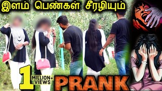 இளம் பெண்கள் சீரழியும் PRANK (Social Experiment) -With English Subtitles | Pongal Vadai