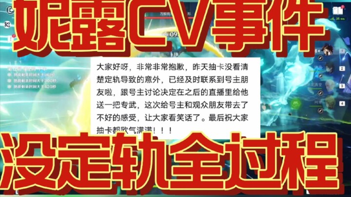 Nahida’s Full Gacha Process (CV Voice Actor)