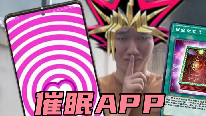 “Does a hypnosis app for ‘showing off’ as an压抑 virgin only lead to this kind of thing?”