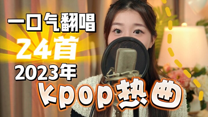 K‑pop has been amazing this year too! A nonstop cover of 24 of 2023’s hottest K‑pop hits—featuring a