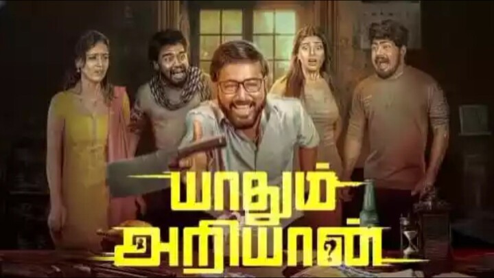 Yaadhum Ariyaan (2025) HD 720p Tamil Movie