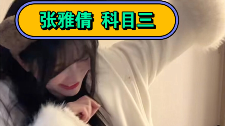 Zhang Yaqian's Driving Test Part 3: Doing Her Best