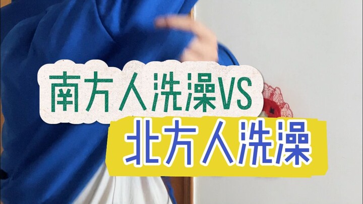 Mandi ala orang Selatan vs orang Utara: Seberapa besar perbedaannya?