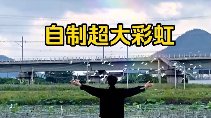 挑战在户外自制一条巨型彩虹