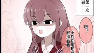 对我满口鄙夷的女友，在我提出分手后竟然.....