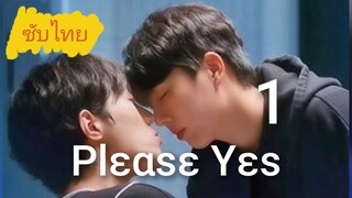 Ep.1 Plεαѕε Yεѕ