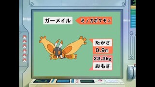 オーキド博士のポケモン大百科(ガーメイル)