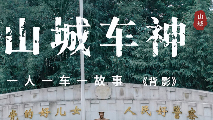 Who says only those standing in the light are heroes?