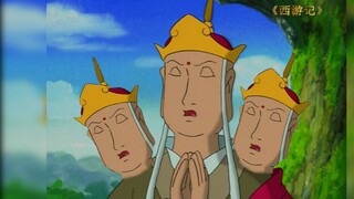 唐僧：谁还不会个三头六臂啊！