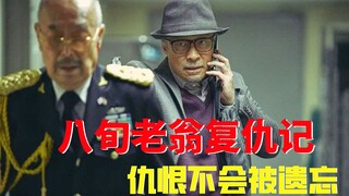 【牛叔】除韩奸！鲨日本军官！我记得真相！六十年后报仇不晚！