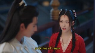 Flying Up Without Disturb (2025) เสนหรกแหงเซยน ซบไทย EP1.ts