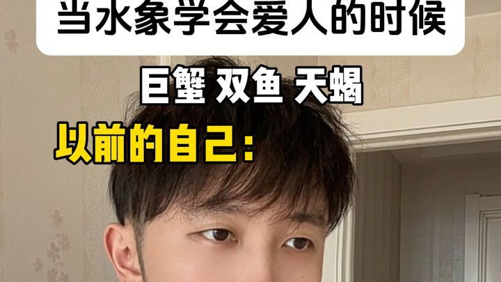 水象学会爱人的时候已经和最爱的人错过了