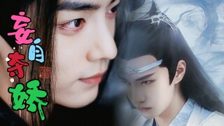 羡忘《妄自夺娇》6#CP/HE/自以为是疯批帝王&人间清醒心机弟妻