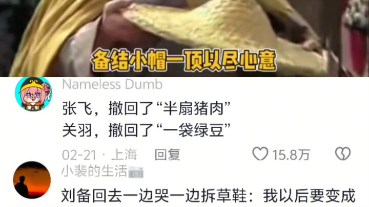 See? Even Liu Bei couldn’t stand Chinese-style education!