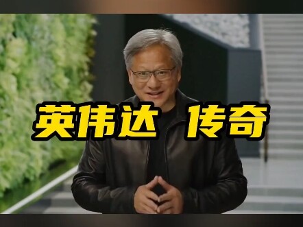 NVIDIA has become the cornerstone of the AI world #ArtificialIntelligence #BusinessMindset #NVIDIA #