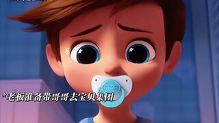 忘掉小宝宝~忘掉小宝宝~