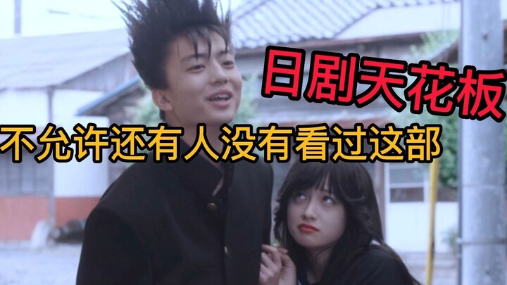 Serial Jepang kelas atas ini wajib kamu tonton! Dua orang paling garang justru menjalin cinta yang p