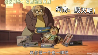 【名侦探柯南】柯南在少年侦探团中的“弟位”