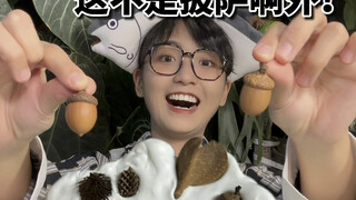 种子时钟DIY（翻车版）啊啊啊啊啊啊！