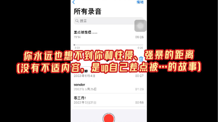 Tôi chẳng bao giờ ngờ được rằng khoảng cách giữa mình với nạn xâm hại tình dục và cưỡng hiếp lại gần