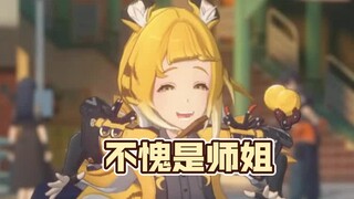 【绝区零】不愧是师姐，刚出场就提供了生草表情包