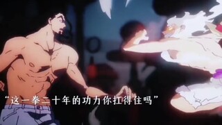 路飞暴打路奇