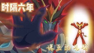 【赛尔号】光系一族最强技能“诺亚的光辉”｜时隔六年，米瑞斯再次使出!!!｜