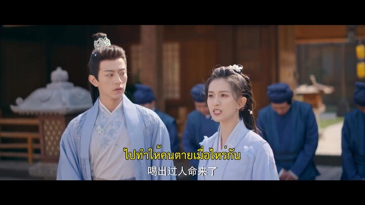 Tea of Destiny (2023) วิวาห์ลวงพ่วงรัก EP 16 [ซับไทย]