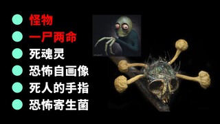 【Perhatikan dengan seksama】Orang, benda, dan kejadian aneh
