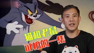 汤姆杰瑞双双殒命?《猫和老鼠》动画片里最诡秘的一集！