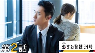 Koisuru Keigo 24Ji Episode 2 Sub Indo