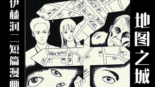 Cerpen Junji Ito "Kota Peta"