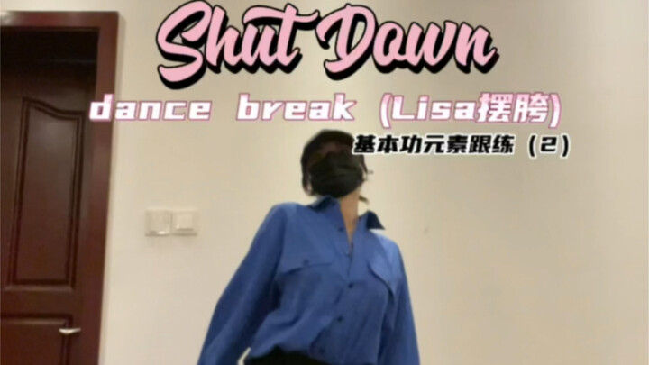 Basic skills required to perform Shut Down (2)
