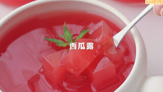 复刻老饭骨的西瓜露，有被惊艳到～