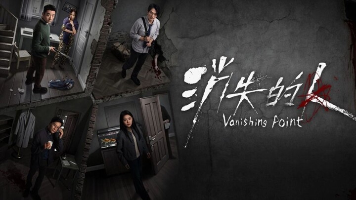 Vanishing Point (2026) คดีลึกตึกลับ