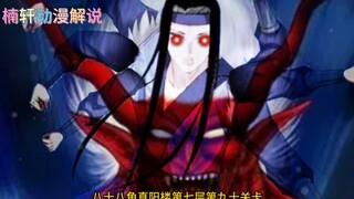 六臂天尸王出击
