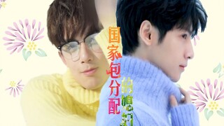 【奥利奥|双leo】奥利奥国包分配的媳妇 第六集  甜到糖尿病预警 老公终于毕业了，老婆感动到哭哈哈哈哈哈
