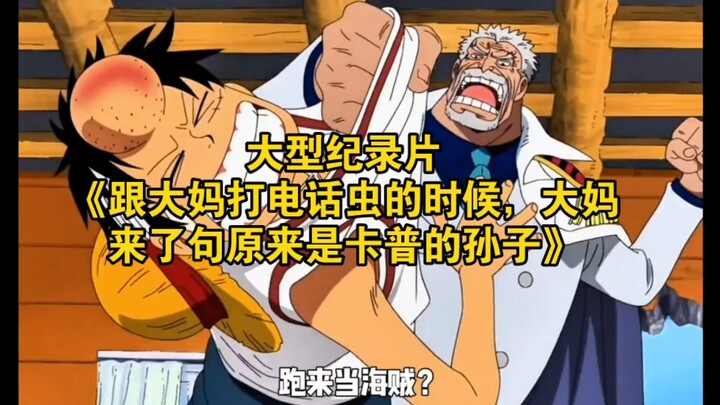 Bộ phim tài liệu quy mô lớn “Khi đang gọi điện cho bà, bà bỗng nói: ‘Thì ra cháu là cháu của Kappa’”