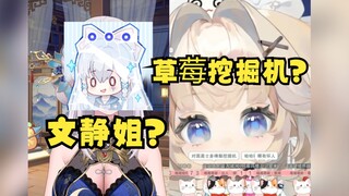 【梨安】深夜跟底边小V打pk，对面张口就是草莓挖掘机，文静姐🤣给大梨干懵逼了😑😡