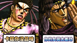 卡兹看见女装二乔会有什么反应