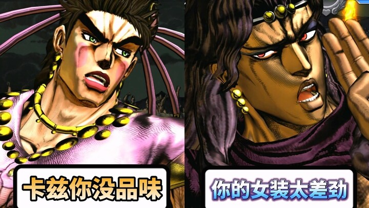 卡兹看见女装二乔会有什么反应