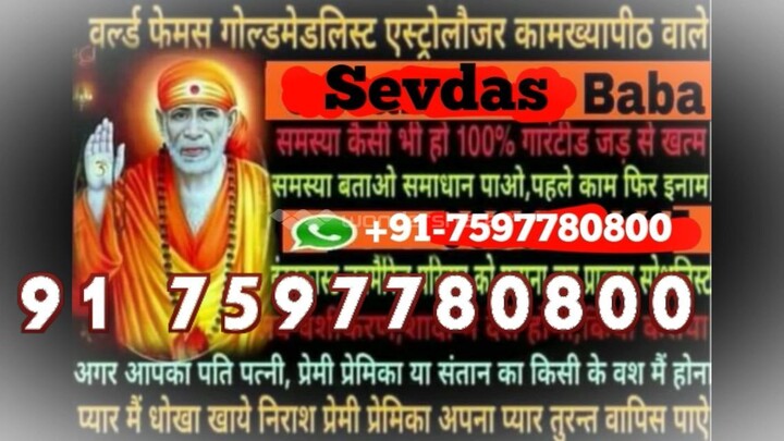 LoVE pRoBlEM SoLuTiON Baba ji,91 7597780800 in Amritsar