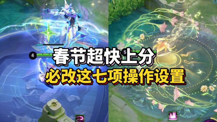 Những cài đặt này chẳng khác gì mở công nghệ, nhất định phải chỉnh ngay để leo rank dịp Tết – bí kíp