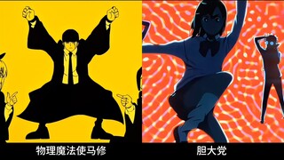 【4K】2024年动漫超洗脑OP/马修/胆大党