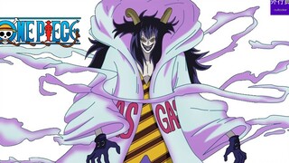 One Piece Feature #548: Mad Scientist Scumbag Caesar