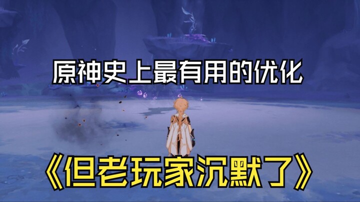 Kritik keras para perancang Genshin Impact! Optimasi paling berguna sepanjang masa akhirnya datang! 